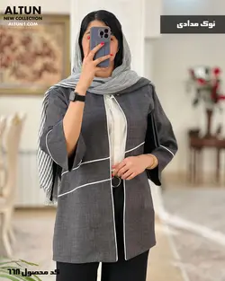 مانتو مدل خورشید جنس شانتون کجراه مغزی دوزی شده  کد668