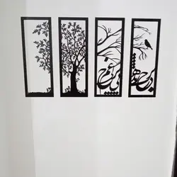 تابلو چوبی طرح شعر بر درخت زنده بی برگی چه غم
