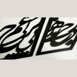 تابلو چوبی طرح شعر بر درخت زنده بی برگی چه غم