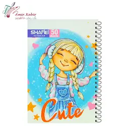 دفتر 50 برگ طلقی شفیعی کد 81 سری B