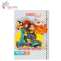 دفتر 50 برگ طلقی شفیعی کد 81 سری B