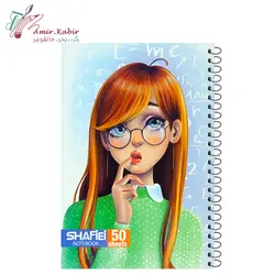 دفتر 50 برگ طلقی شفیعی کد 81 سری B