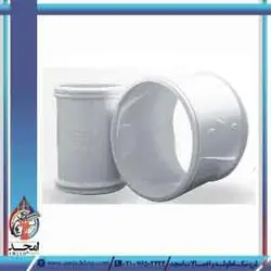 کوپلینگ پارس زنده رود پلاست -125