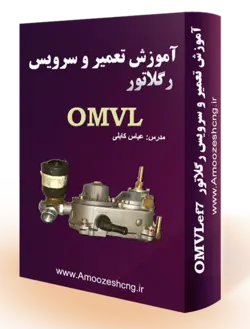 آموزش باز و بست و سرویس رگلاتور omvl پژو، سمند