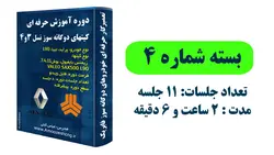 دوره تعمیر سیستم گاز فشار پایین خودروهای دوگانه فابریک پراید، تیبا، L90، آریسان