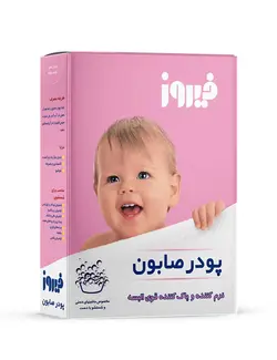 پودر صابون دستی فیروز