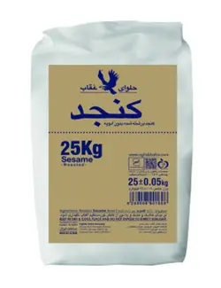 کنجد برشته طلایی 25 کیلوگرمی عقاب