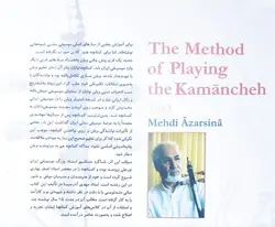 کتاب شیوه کمانچه نوازی اثر مهدی آذرسینا انتشارات سروش 2 جلدی