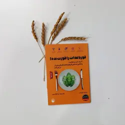 کتاب قورباغه ات را قورت بده
