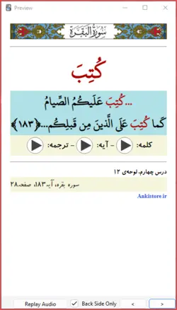 خودآموز جامع قرآن اول دبستان (211 فلش کارت صوتی با ترجمه گویا)