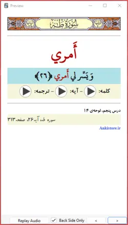 خودآموز جامع قرآن اول دبستان (211 فلش کارت صوتی با ترجمه گویا)