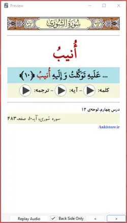 خودآموز جامع قرآن اول دبستان (211 فلش کارت صوتی با ترجمه گویا)