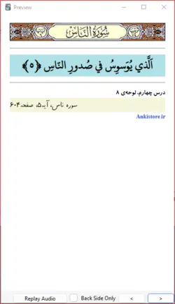 خودآموز جامع قرآن اول دبستان (211 فلش کارت صوتی با ترجمه گویا)