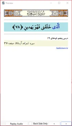 خودآموز جامع قرآن اول دبستان (211 فلش کارت صوتی با ترجمه گویا)