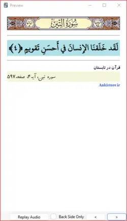خودآموز جامع قرآن اول دبستان (211 فلش کارت صوتی با ترجمه گویا)