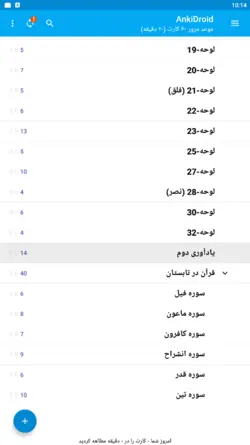 خودآموز جامع قرآن اول دبستان (211 فلش کارت صوتی با ترجمه گویا)
