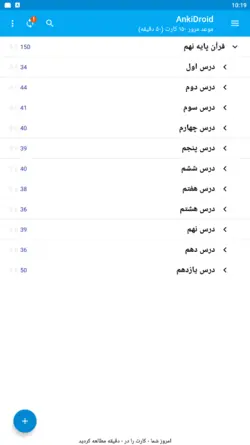 خودآموز جامع قرآن پایه نهم (437 فلش کارت صوتی با ترجمه گویا)