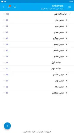 خودآموز جامع قرآن پایه نهم (437 فلش کارت صوتی با ترجمه گویا)