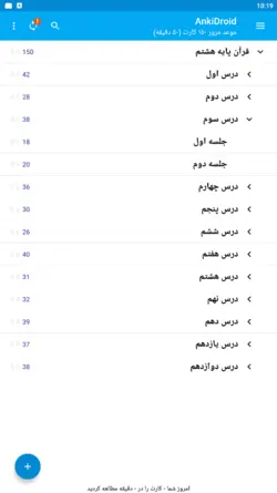خودآموز جامع قرآن پایه هشتم (417 فلش کارت صوتی با ترجمه گویا)