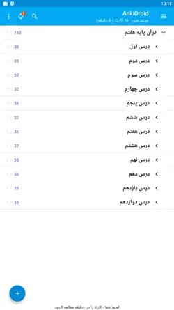 خودآموز جامع قرآن پایه هفتم (428 فلش کارت صوتی با ترجمه گویا)
