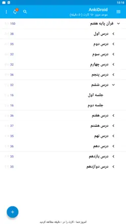خودآموز جامع قرآن پایه هفتم (428 فلش کارت صوتی با ترجمه گویا)