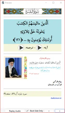 خودآموز جامع قرآن پنجم دبستان (700 فلش کارت صوتی با ترجمه گویا)