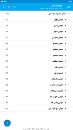 خودآموز جامع قرآن چهارم دبستان (984 فلش کارت صوتی با ترجمه گویا)