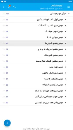 خودآموز جامع قرآن دوم دبستان (443 فلش کارت صوتی با ترجمه گویا)