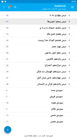 خودآموز جامع قرآن دوم دبستان (443 فلش کارت صوتی با ترجمه گویا)