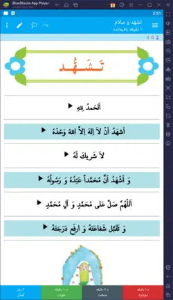 خودآموز جامع قرآن سوم دبستان (748 فلش کارت صوتی با ترجمه گویا)