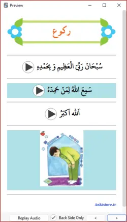خودآموز جامع قرآن سوم دبستان (748 فلش کارت صوتی با ترجمه گویا)