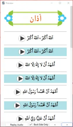 خودآموز جامع قرآن سوم دبستان (748 فلش کارت صوتی با ترجمه گویا)