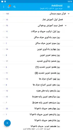 خودآموز جامع قرآن سوم دبستان (748 فلش کارت صوتی با ترجمه گویا)