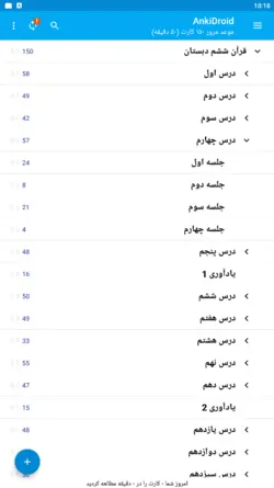 خودآموز جامع قرآن ششم دبستان (809 فلش کارت صوتی با ترجمه گویا)