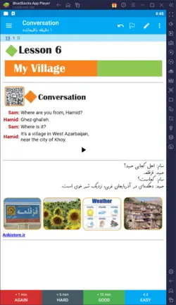 خودآموز کامل زبان پایه هشتم (3500 فلش‌کارت درسی-امتحانی با صدا و تصویر)