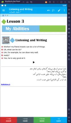 خودآموز کامل زبان پایه هشتم (3500 فلش‌کارت درسی-امتحانی با صدا و تصویر)