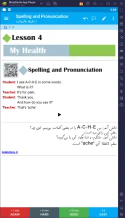 خودآموز کامل زبان پایه هشتم (3500 فلش‌کارت درسی-امتحانی با صدا و تصویر)