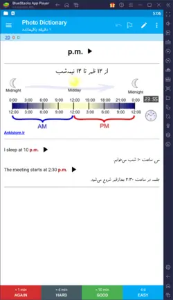 خودآموز کامل زبان پایه هشتم (3500 فلش‌کارت درسی-امتحانی با صدا و تصویر)