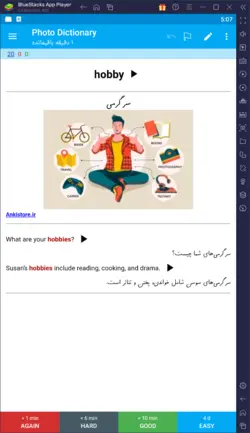 خودآموز کامل زبان پایه هشتم (3500 فلش‌کارت درسی-امتحانی با صدا و تصویر)