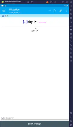 خودآموز کامل زبان پایه هشتم (3500 فلش‌کارت درسی-امتحانی با صدا و تصویر)