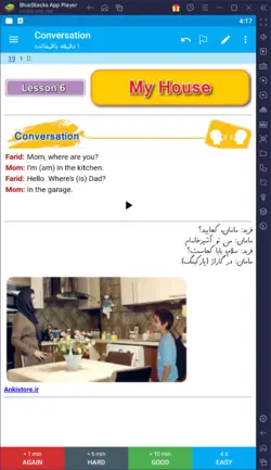 خودآموز کامل زبان پایه هفتم (7400 فلش کارت درسی-امتحانی با صوت و تصویر)
