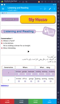 خودآموز کامل زبان پایه هفتم (7400 فلش کارت درسی-امتحانی با صوت و تصویر)