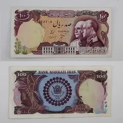 اسکناس 100 ریالی محمدرضا شاه سری سیزدهم – یادبود پنجاهمین سال سلسه پهلوی- 2/928908