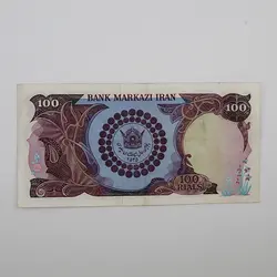 اسکناس 100 ریالی محمدرضا شاه سری سیزدهم – یادبود پنجاهمین سال سلسه پهلوی- 2/928908