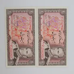 اسکناس 20 ریالی محمدرضا شاه پهلوی سری سیزدهم جفت سوپر بانکی – 70/886458/9