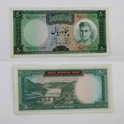 اسکناس 50 ریالی محمدرضا شاه پهلوی سری یازدهم  – 198/117127