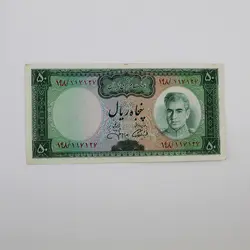 اسکناس 50 ریالی محمدرضا شاه پهلوی سری یازدهم  – 198/117127