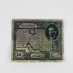 تمبر بیاد مساعی ایران در راه پیروزی دوره محمدرضا شاه – سری تک عددی