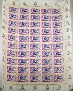 تمبر روز جهانی ارتباطات 1354 – دو ورق 50 تایی