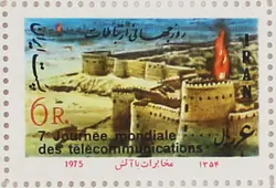تمبر روز جهانی ارتباطات 1354 – دو ورق 50 تایی